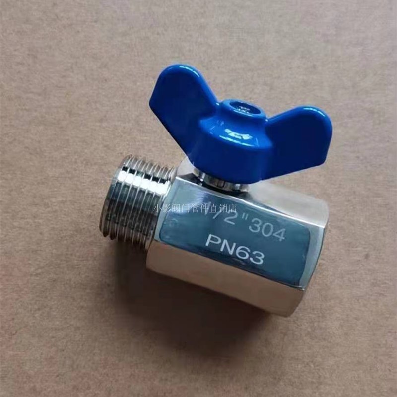 不锈钢迷你球阀304 蝶形手柄内外丝阀门净水器微型小球阀PN63 2分