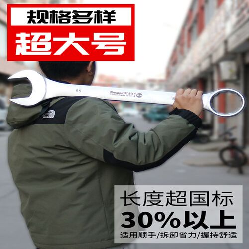 南豹加长大号两用扳手亚光加厚开口呆梅花双用机械大螺母拆卸扳子