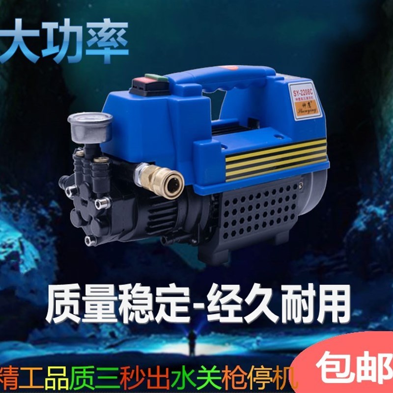 包邮清洗机220v洗车机洗车神器高压家用刷车水泵水枪全自动便携式