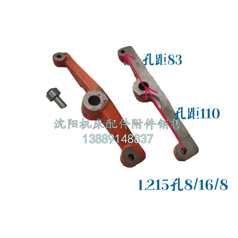 沈阳大连安阳CW6163  CW6180杠杆 拨叉 滚轮 套销 6079 6102