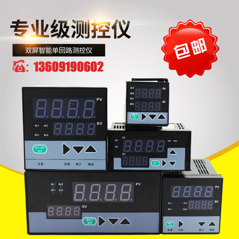 智能单回路测控仪 压力 温度 液位显示报警控制数显双屏显示仪表