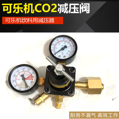 可乐机CO2气瓶压力表快接 高压表TR63减压阀 G5/8现调机二氧化碳