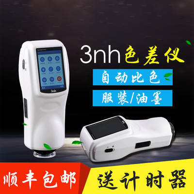 3nh交通标示反光膜色差仪NS808分光测色仪色品坐标亮度因子检测仪
