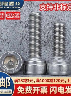 304不锈钢杯头内六角螺丝加长螺栓大全M18*40x45x50x55x60~120mm