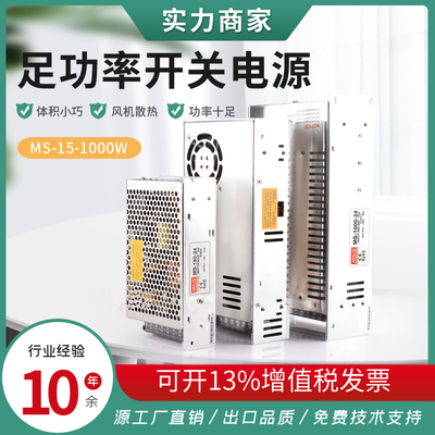 500W小体积开关电源MS-1000W-24V42A 220V转12V20A250W36v48v可调