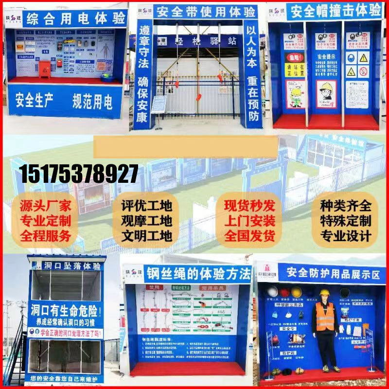 vr建筑工地消防安全体验馆集装箱式移动一站式安全体验区设备展厅图片