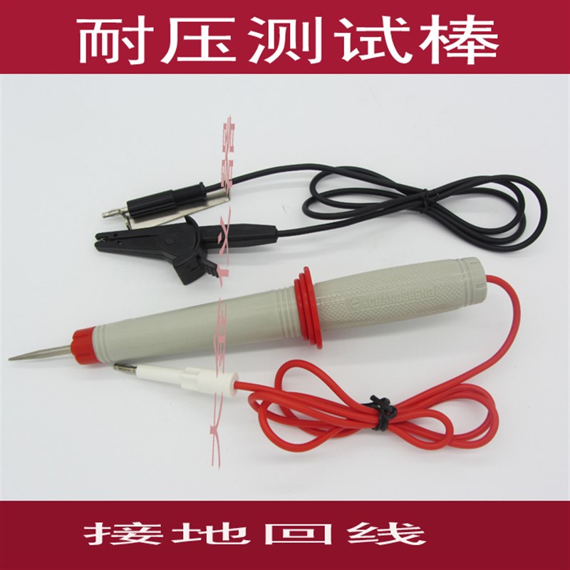 长盛测试棒CS5050/CS5051/CS5052/CS5101 CS26009