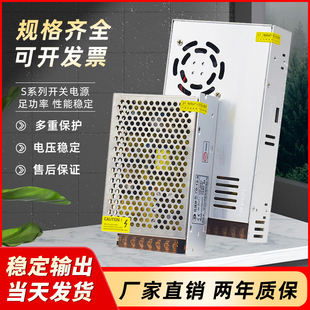 110v-220V伏转24V2A5A10a15A20a开关电源12V30A监控直流LED变压器