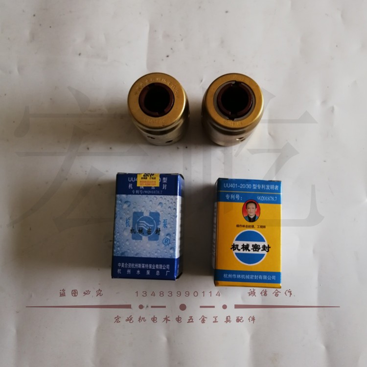 整体式密封盒QY油浸式潜水泵机械密封UU401 403 405 472 BU408