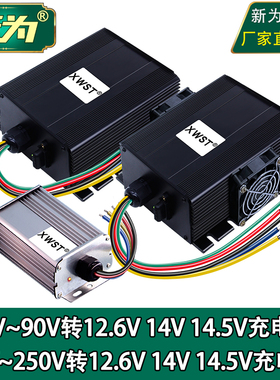 隔离直流48V60V72V80V~250V转12.6V 14V 14.5V恒流12V电池充电器