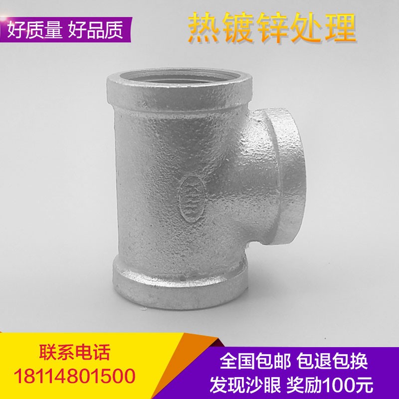 玛钢管件镀锌正三通内丝正三通国标镀锌正三通镀锌管件4分6分1寸