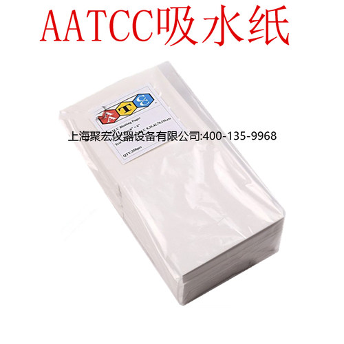 AATCCBlotting PaperAATCC标准吸水纸泼水度测试专用纸沾水测试纸