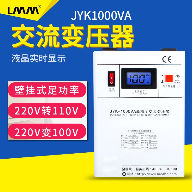 220v转110v变压器电子式家用电器1000w电源电压转换器100v