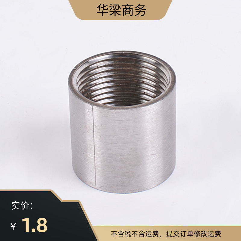 316L不锈钢管内丝不锈钢内丝圆管内丝不锈钢外接内螺纹管箍耐强酸