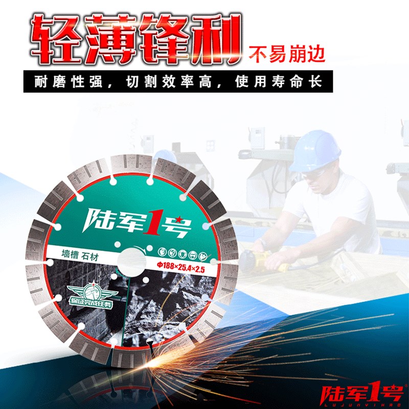 陆军一号瓷砖切割片超薄金刚石锯片石材云石片大理石玻化砖干切