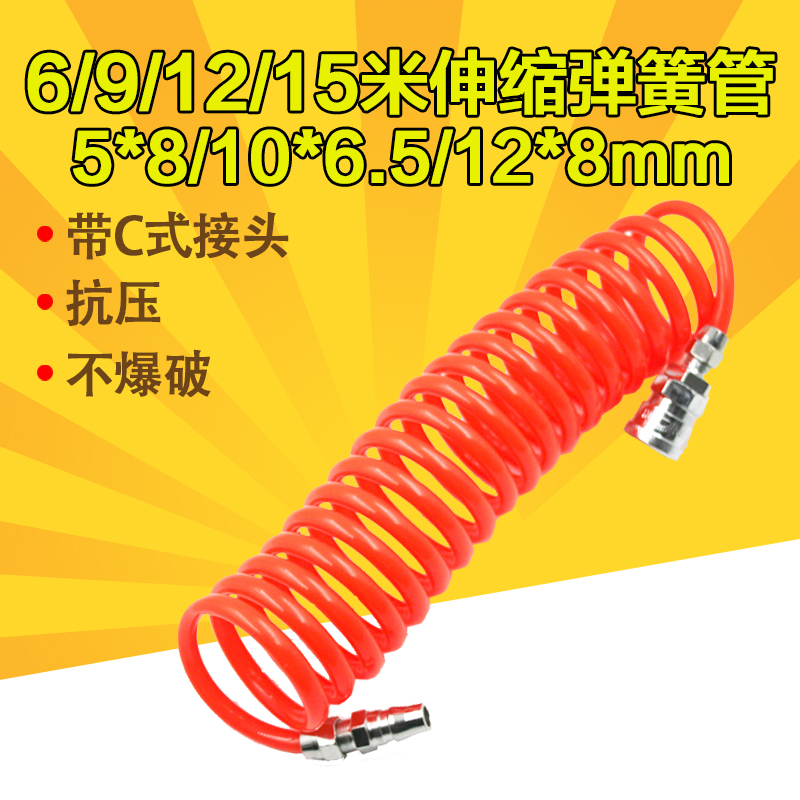 PU/POE气管6/9/12/15米伸缩弹簧管螺旋软管风管5*8/10*6.5/12*8mm