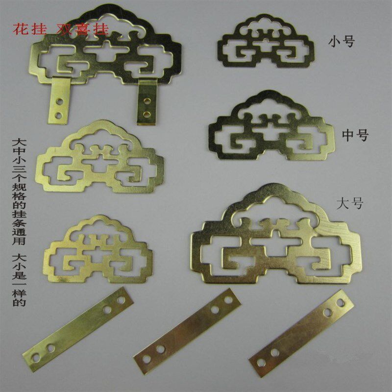 国画字画双喜挂钩 铁花挂 相框吊环 十字绣挂钩 100对价格 包邮