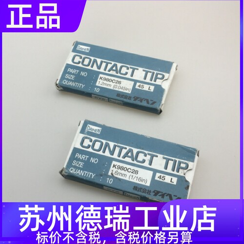 DAIHEN导电嘴OTC K980C26 K980C28 K980C25