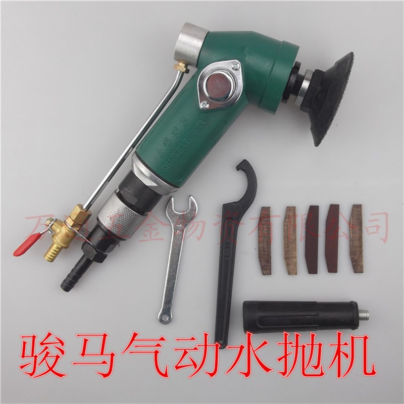 上海骏马SPG100气动水冷抛光机气动水磨机大理石材打磨机 水抛机