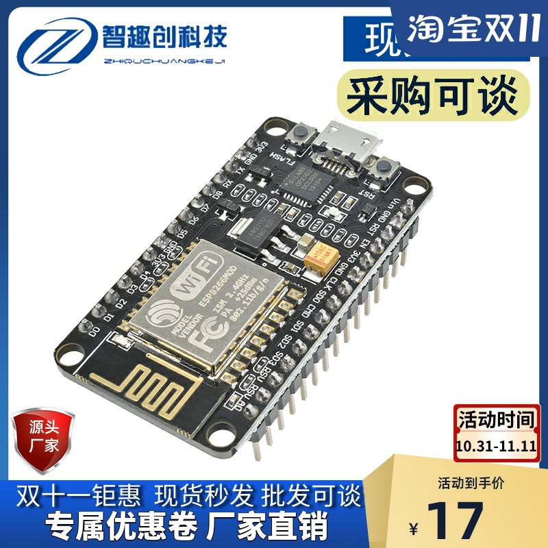 ESP-32开发板蓝牙+WIFI 2合1双核CPU低功耗ESP32 ESP-32S 2.4 GHz