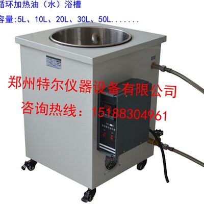 GYY-高温循环油浴锅 反应釜加热循环槽恒温外循环加热器 特尔仪器