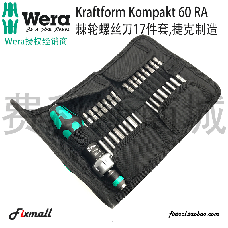德国Wera维拉KK60RA KK 60 RA 17件可换头便携棘轮螺丝刀套装组套