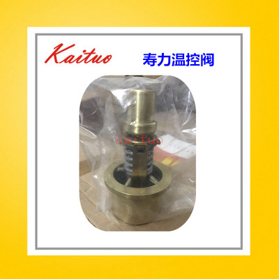 寿力空压机温控阀芯88291009-347恒温阀包001084/001076