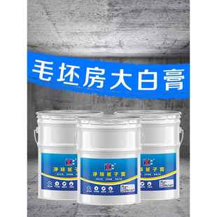石灰粉刷墙腻子膏内墙粉刷刮腻子大白涂料自刷修补家用防水补墙堵