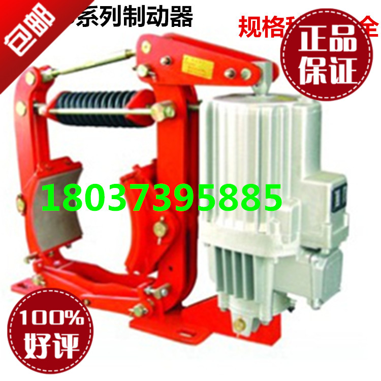 电力液压鼓式制动器YWZ8 YWZ9电力液压块式制动器 国标正品 YWZ5