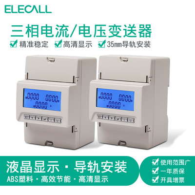 伊莱科ELE-3AA/AV三相交流电流/电压变送器 4-20mA输出数显电表