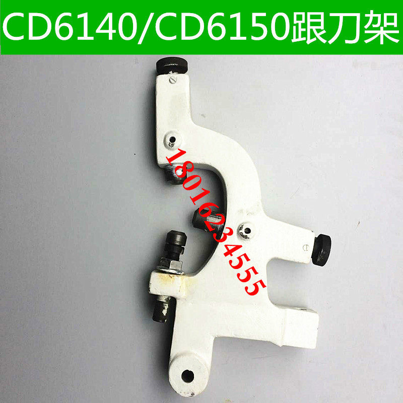 CD6140根刀架爱 CD6150车床根刀架 大连CD6140A车床根刀架