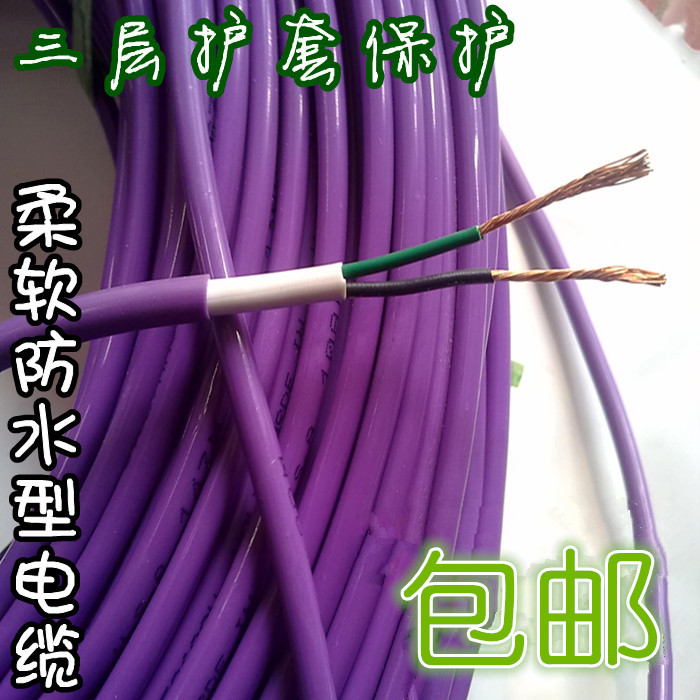 5米包邮高柔防冻纯铜耐磨电缆线2两芯家用电源线耐老化移动导线