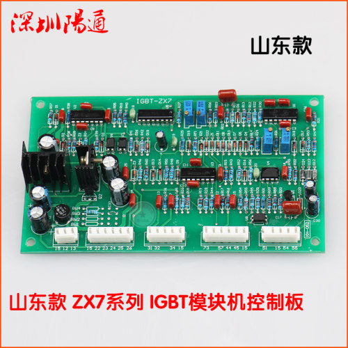 ZX7直流IGBT模块焊机控制板山东款ZX7-400/500/630逆变焊机控制板