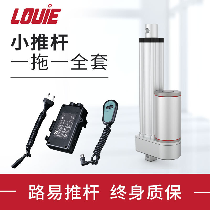 小推杆一拖一电动推杆电机220V24V微型小型电缸伸缩杆控制器配件