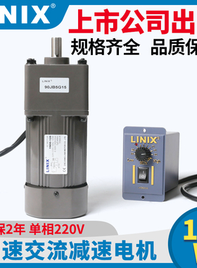 120W交流减速电机220V马达5RK120GU-CF可逆调速慢速YN9030G联宜50