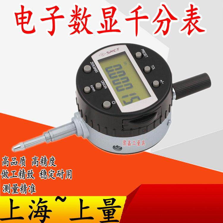 上量原点型电子数显千分