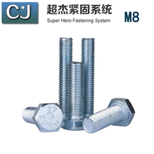 M8GB/T5781六角头螺栓全螺纹C级蓝白锌4.8级ISO4018全螺纹对边13