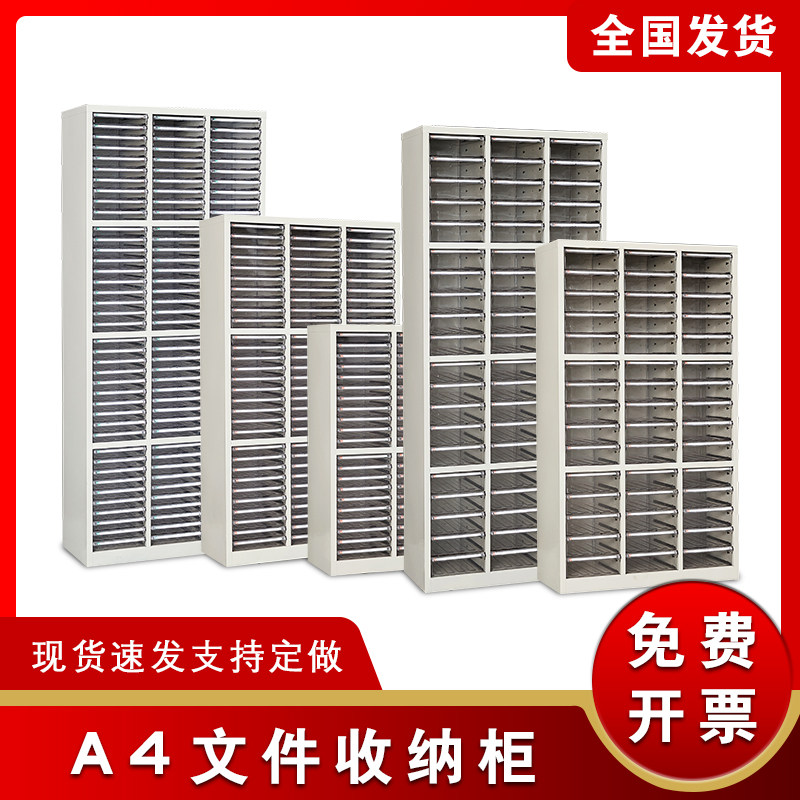 A4纸文件柜抽屉式18抽36抽45抽90抽资料柜档案柜票据收纳柜效率柜