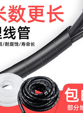 缠绕管线路整理收纳保护套电脑绕线带包束理线器电线软管黑色白色
