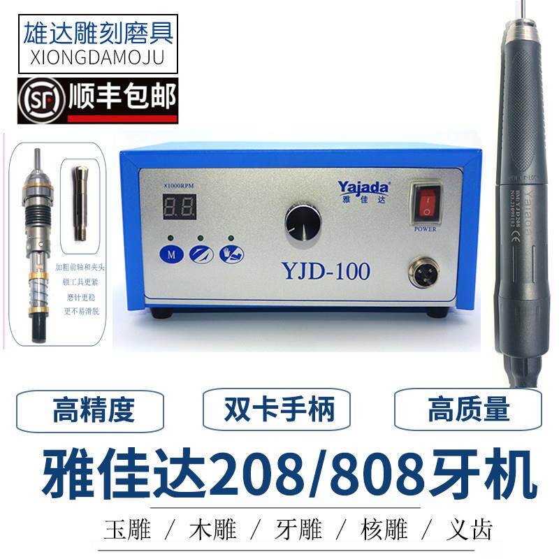 雅佳达无刷雕刻机9万转双卡电子打磨机核雕木雕玉石翡翠开窗牙机