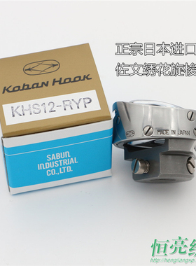 电脑绣花机配件日本进口佐文绣花机旋梭KHS12-RYP梭床绣花机梭床