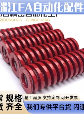 L40矩形弹簧YSWM-D30/D20/D25/D14/D12/D10/D40/D35/-L25/L50/L30