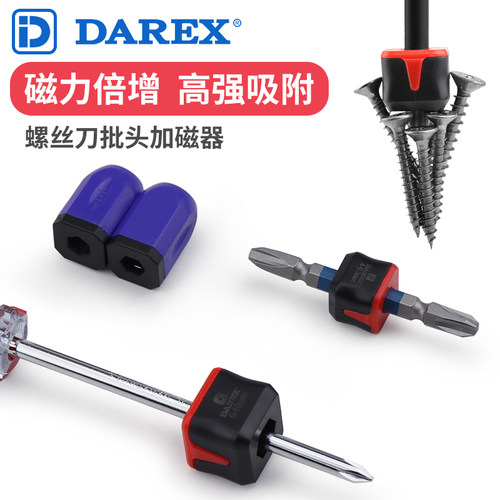 Darex台湾进口强力磁套批头螺丝刀起子头强磁性加磁套增磁加磁器