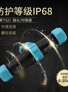 绿色防水航空插头TS21-2孔3-4-5-7针9芯12SP21对接座工业连接器
