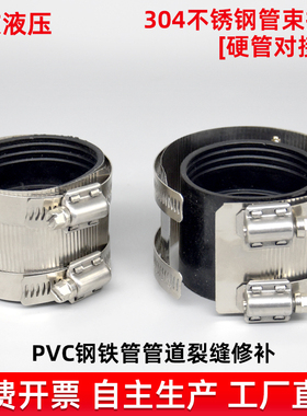 304不锈钢管束卡箍排水管PCV管铁管钢管变径对接高压补漏抱箍喉箍