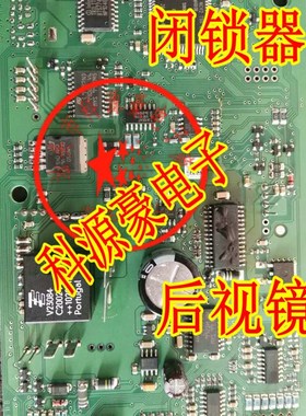 BTS7740G 奔驰维也诺 威霆 车门闭锁器能锁不能开通病故障芯片