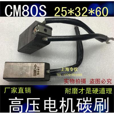 全新尾轴接地电机碳刷25*
