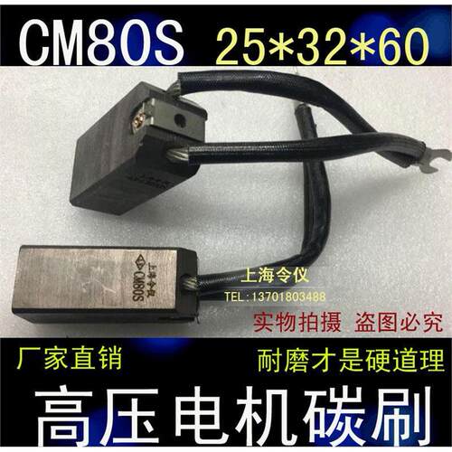 全新尾轴接地电机碳刷25*