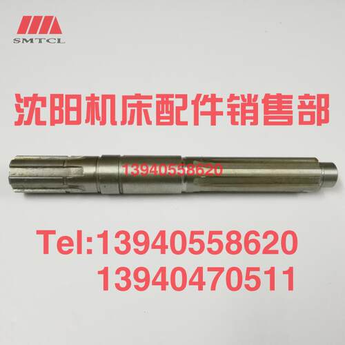 沈阳机床配件CA6140A CA6150花键轴2089十轴L244轴花键轴6-28X6
