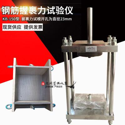 混凝土钢筋握裹力测定仪W